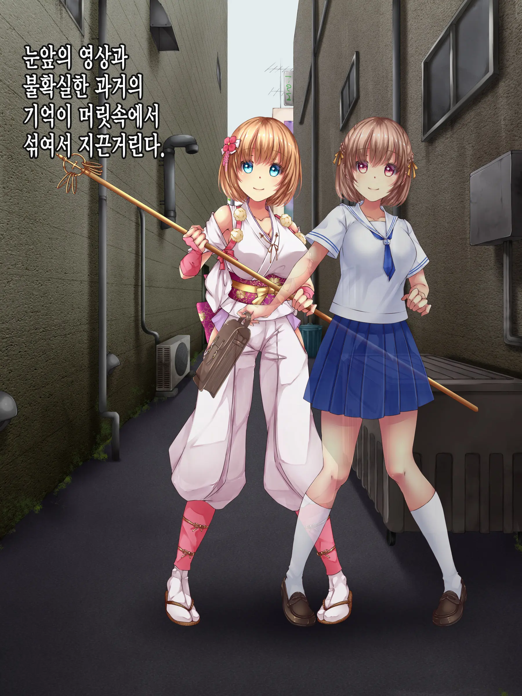 Reikan Shoujo #1 Okasareta Shinjin Taimashi